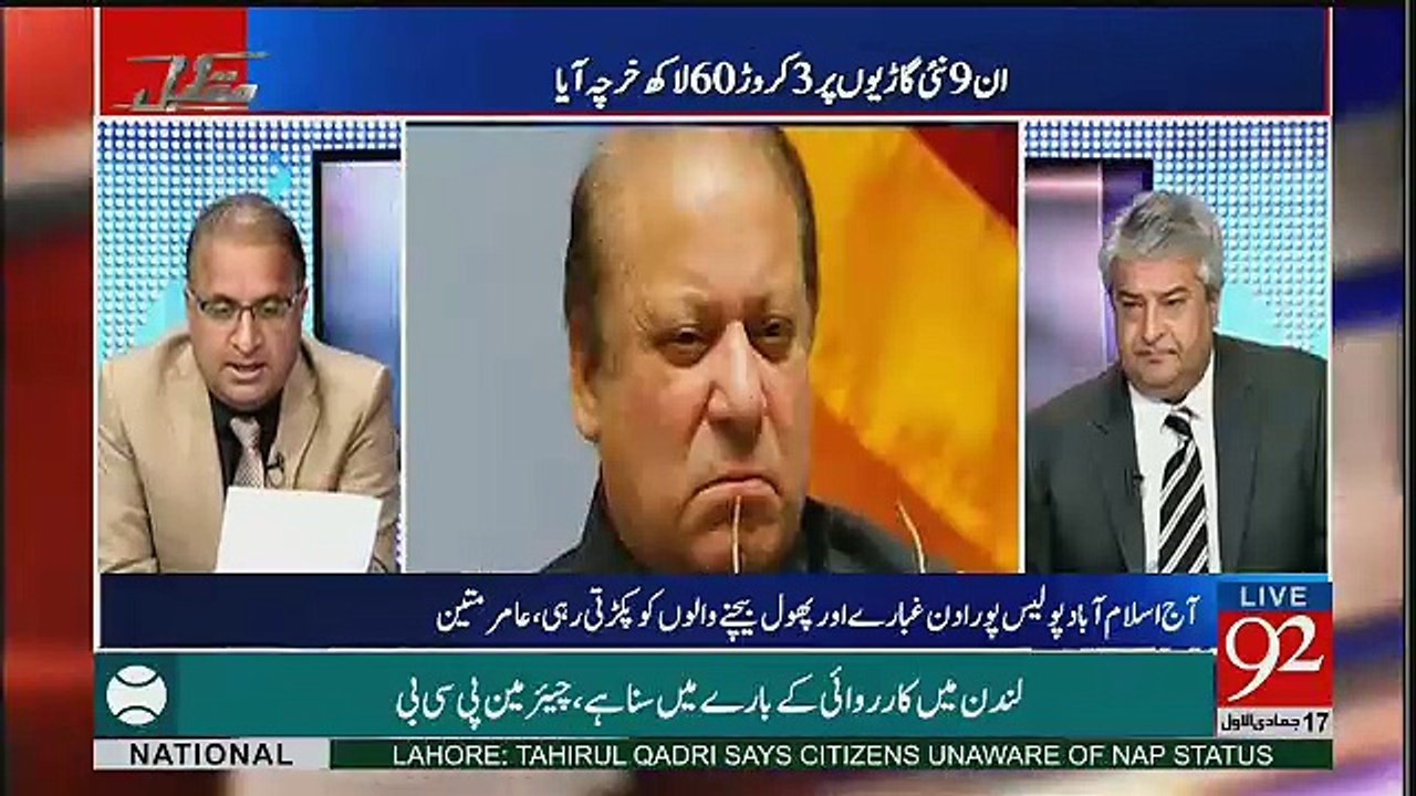 8 Saalo May Sharif Khandan Ki Security Par Awam Kay Tex Kay Paiso Say 7.5 Billion Rupees Karch Kiye Gaye.. Rauf Klasra