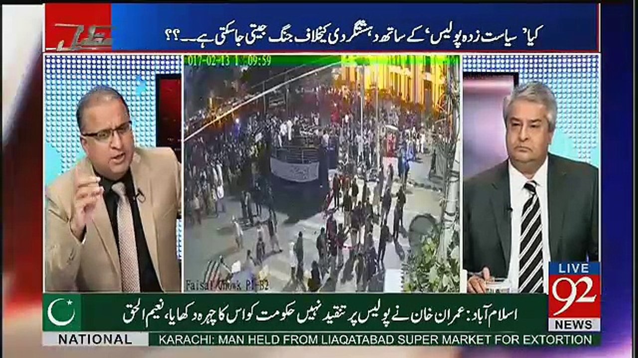 Punjab Police Sharif Family Ki Loyalty Par Chalti Hai.. Rauf Klasra