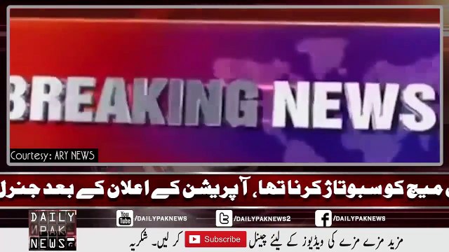 Lahore Dhamaka - COAS Qamar Javed Bajwa Ne India Ko Dhamki Dey Di Pakistanies Are Happy