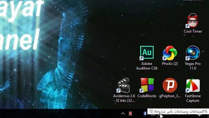 ضبط المايكروفون ويندوز 7 8 10 xp