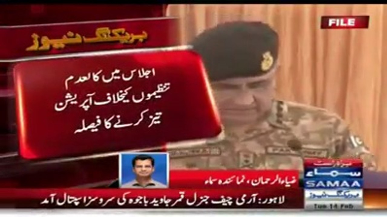 After Lahore Blast, Now There Will Be Operation in South Punjab :- General Qamar Javed Bajwa