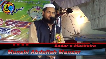 Tabish Rehan Natiya Mushaira Malik Tola Mau 17-09-2016