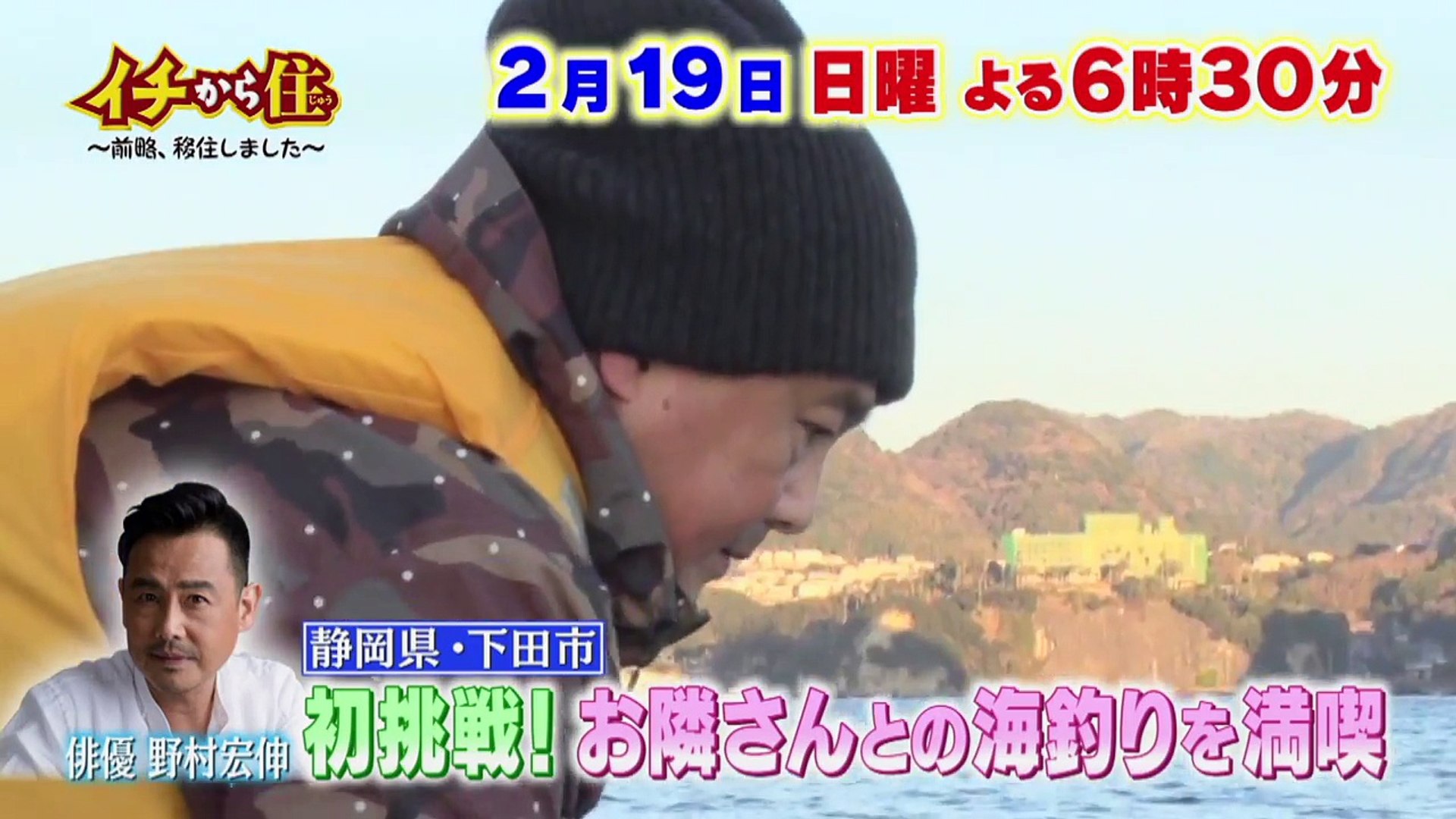 2月19日 放送 イチから住 Pr動画 Svu4ro Nt8q Video Dailymotion