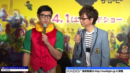 山寺宏一、小島よしおのネタ披露にキレる？「大して笑ってないよ」　映画「レゴバットマン ザ・ムービー」イベント1-k2sRdUMGGuc