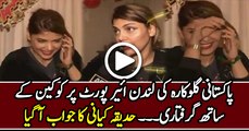 Hadiqa Kiyani Comment On Her News To Arrest In UK