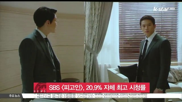 SBS [피고인], 7회만에 시청률 20% 벽 깼다