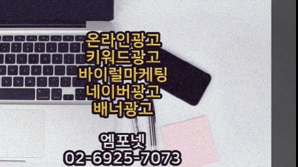 #01044655589 #카카오톡m44ad #온라인광고 #모바일광고 #바이럴광고 (18)