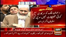 Siraj-ul-Haq's comments on Panamagate Case