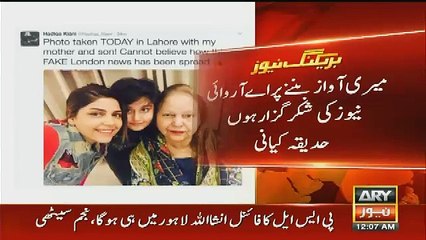 Hadiqa Kiyani Comment On Her News Of Arrest In UK