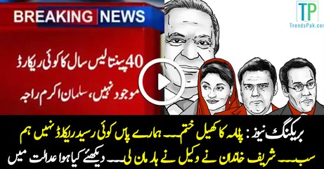 Salman akram accepted that they have no proof money trail.