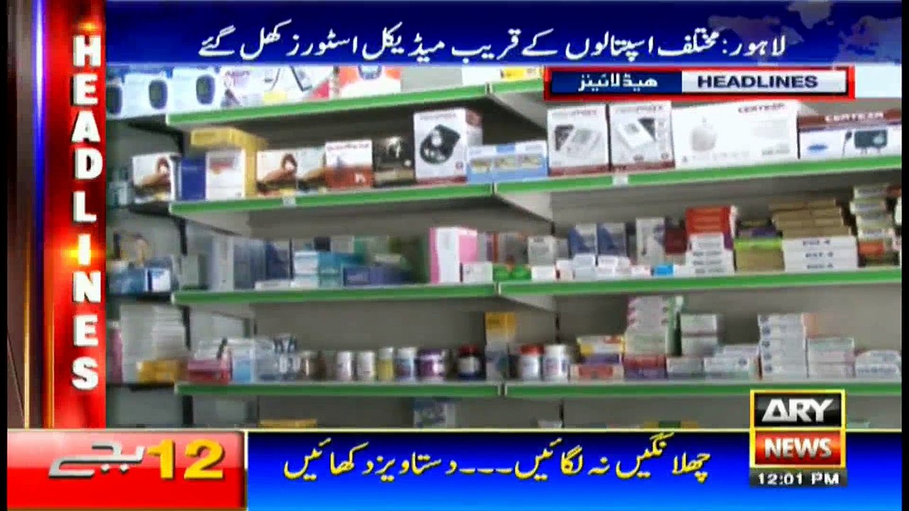 Headlines 1200 15th February 2017