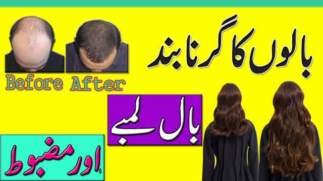 Balon Ko Girne Se Rokne Aur Strong Bnane Ka Trika