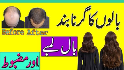 Balon Ko Girne Se Rokne Aur Strong Bnane Ka Trika