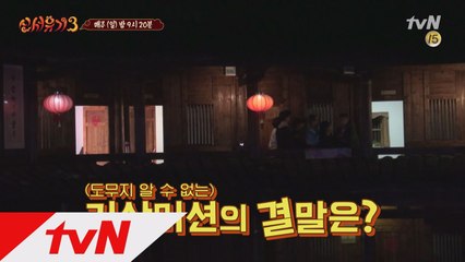 [예고] 기상천외한 미션 시작! 꿀잼 예약이요!