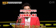 인터넷경정사이트 『 sUNMA 쩜 ME 』  경예상가