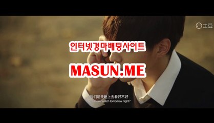 온라인경마사이트《 MA SUN . Me 》 온라인경정