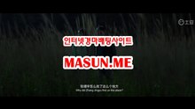 사설경마사이트, 사설경마사이트 ● MaSun , 엠E ◐ 사설경정
