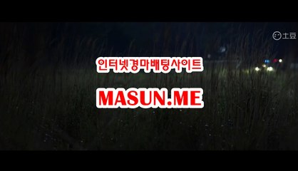 온라인경마사이트 √√ MaSun , 엠E √√ 인터넷배팅