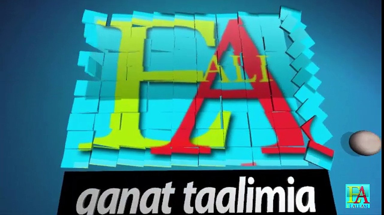 الأدوات المدرسية         l'école       قناة العلام