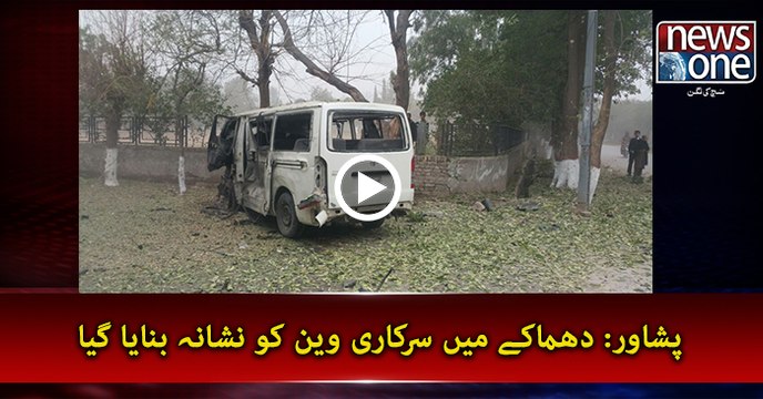 Suicide Balst on Peshawar High Court van in Hayatabad, 3 martyred