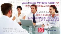 HSK 4 H41001 L2 Q23 明天的面试很重要 The interview is very important, Learn Chinese Online, GCSE, IGCSE Chinese