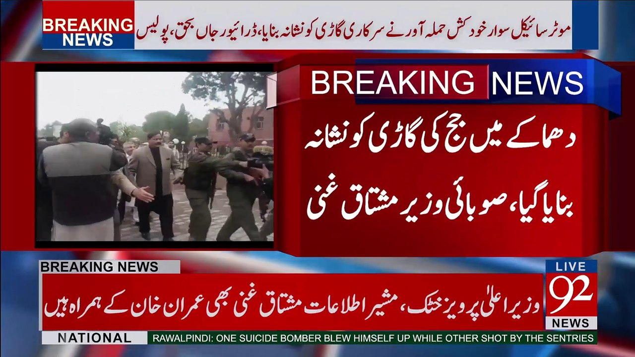 Suicide attack in Peshawar - 92NewsHDPlus