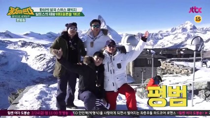 [HD] [1/2] 170214 'Around The World Travel Package' with Dujun