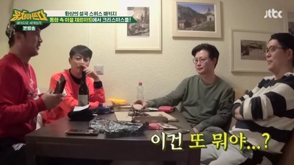[HD] [2/2] 170214 'Around The World Travel Package' with Dujun