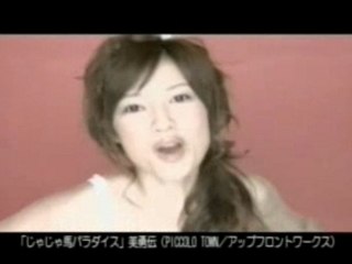 Biyuden - Jajauma Paradise PINK