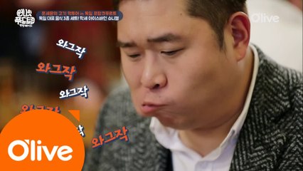 문세윤, 비주얼 甲 '독일 족발' 학세 클리어!