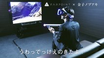Vidéo Farpoint/Gran Turismo Sport (VR)