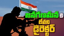 Tollywood director refuses to stand for Jana Gana Mana in theater