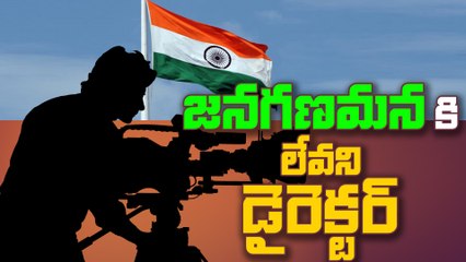 Tollywood director refuses to stand for Jana Gana Mana in theater