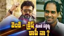 Is Venkatesh - Krish movie subject copied ?