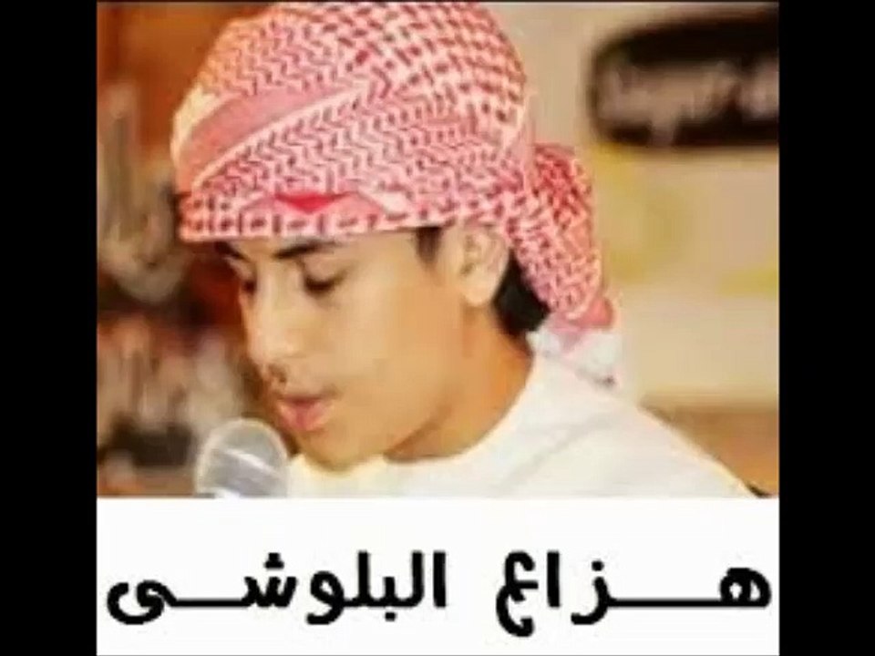 سورة الفاتحة  بصوت رائع " للقارئ هزاع البلوشي