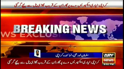 Karachi: Car falls off Lyari Expressway bridge near Garden