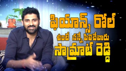I was typecast as a fiance after that movie: Samrat Reddy [Interview]