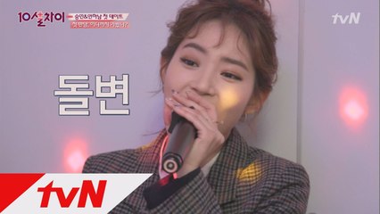 흥 폭발! ′정의의 세일러문′ 황승언과 22살 연하남의 미친(?) 듀엣!