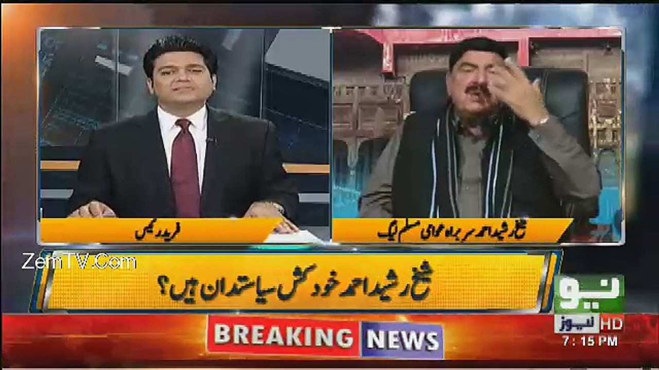 Rana Sanaullah Ka Dimaghi Tawazan Check Karwana Chahiye -Sheikh Rasheed