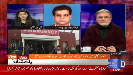 Bol Bol Pakistan - 15th February 2017