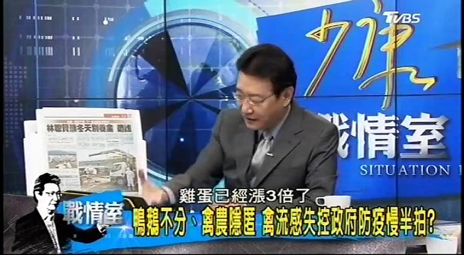 20170215 少康戰情室 03