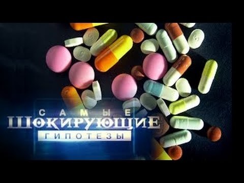 Самые шокирующие гипотезы. Антидепрессанты HD