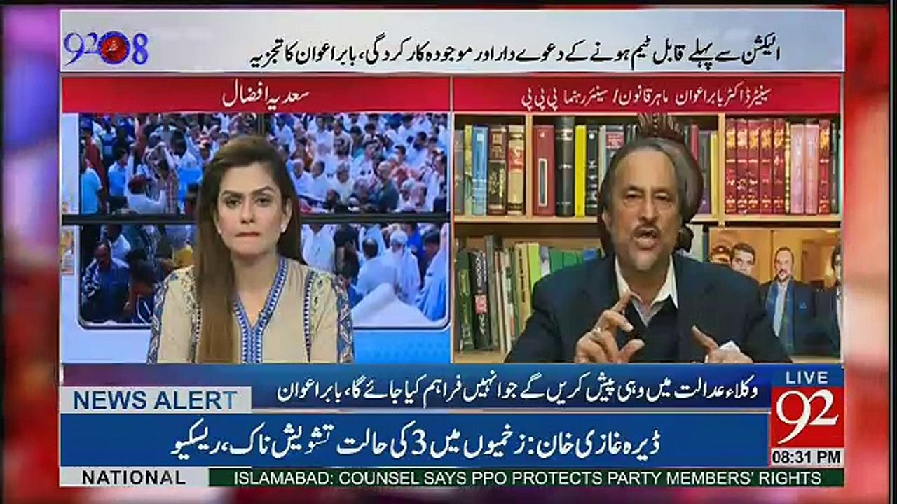 Babar Awan Ne Kis Tareekhi Baat Ka Inkeshaaf Kya