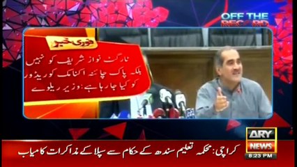 Off The Record 15th February 2017