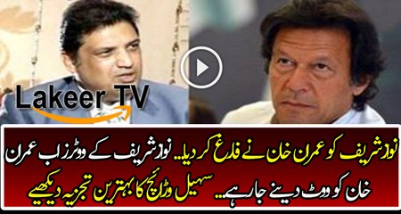 Sohail Warraich is Giving Brilliant Analysis on Panama Hearing
