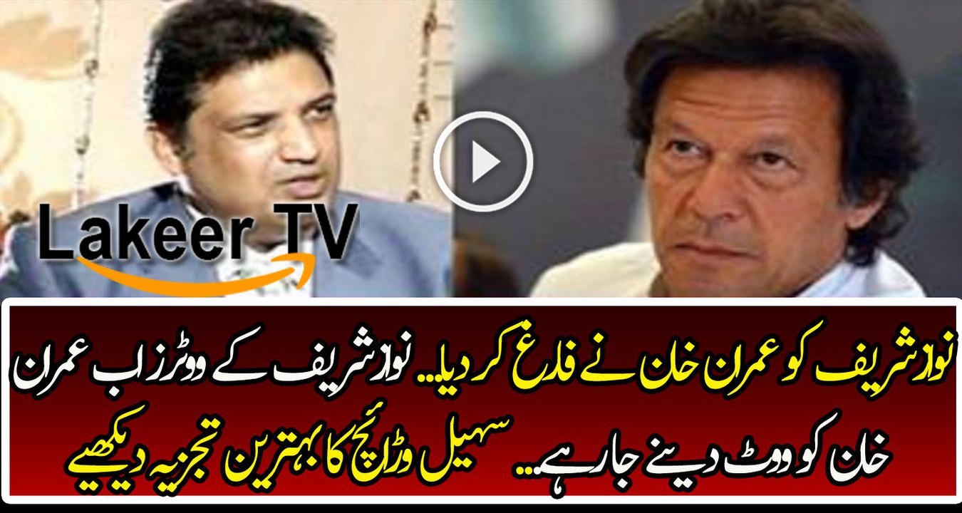 Sohail Warraich is Giving Brilliant Analysis on Panama Hearing