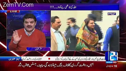 Mubashir Luqman Plays A Clip Of Kulsoom Nawaz..