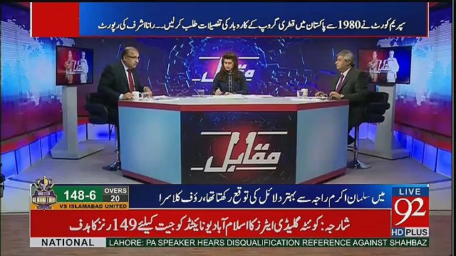 London Flats Lease Par Lenay Ke Liye Sharif Khandan Kay Pass Paisa Kaha Say Aya.. Rauf Klasra