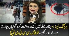 Shocking CCTV Footage Of Peshawar Attack
