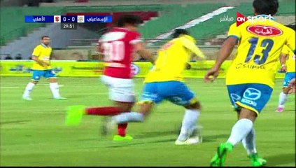 ضربة جزاء محمد هاني امام الاسماعيلي